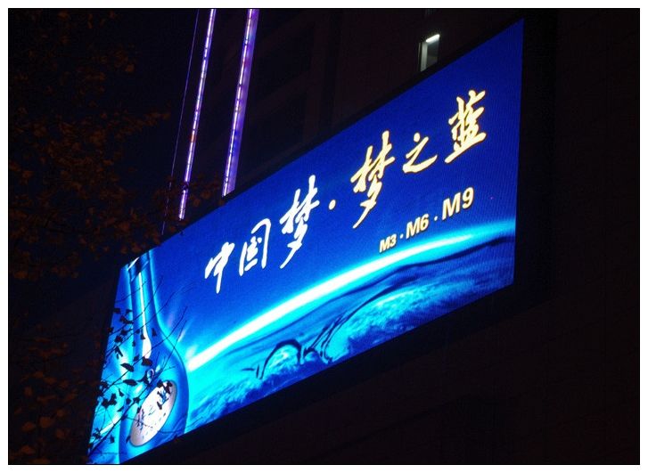 室外安裝LED顯示屏六大要求有哪些？