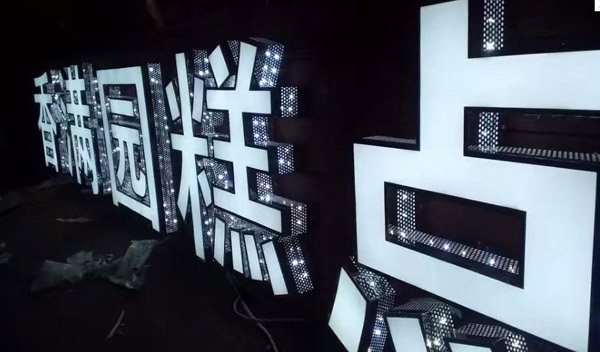LED顯示屏如何維護？使用過程中如何保養(yǎng)？