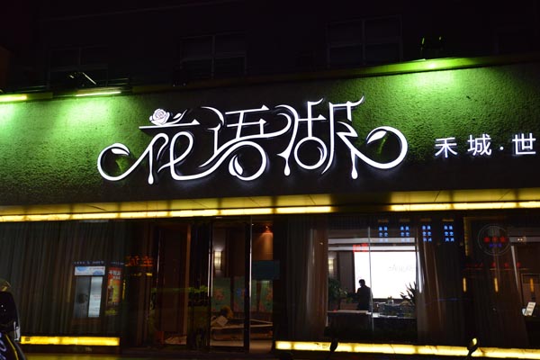 LED燈的發(fā)光原理是什么？